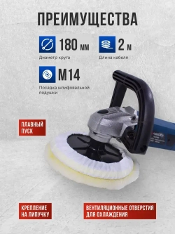 Полировальная машина электрическая Forsage