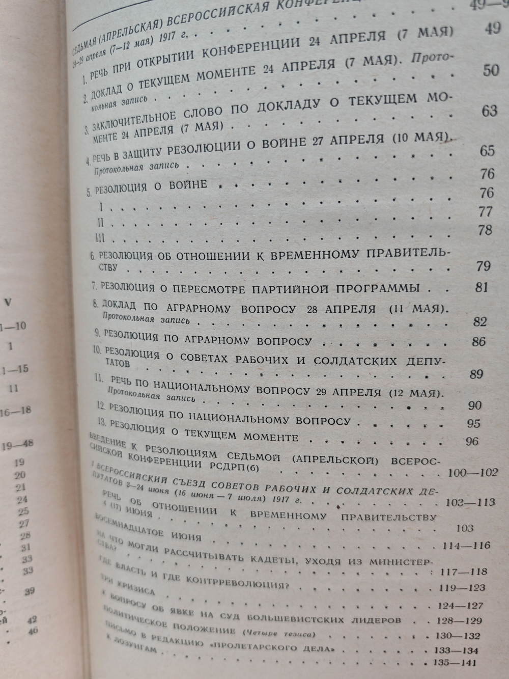 В. И. Ленин. Избранные произведения в 3 томах. Том 2
