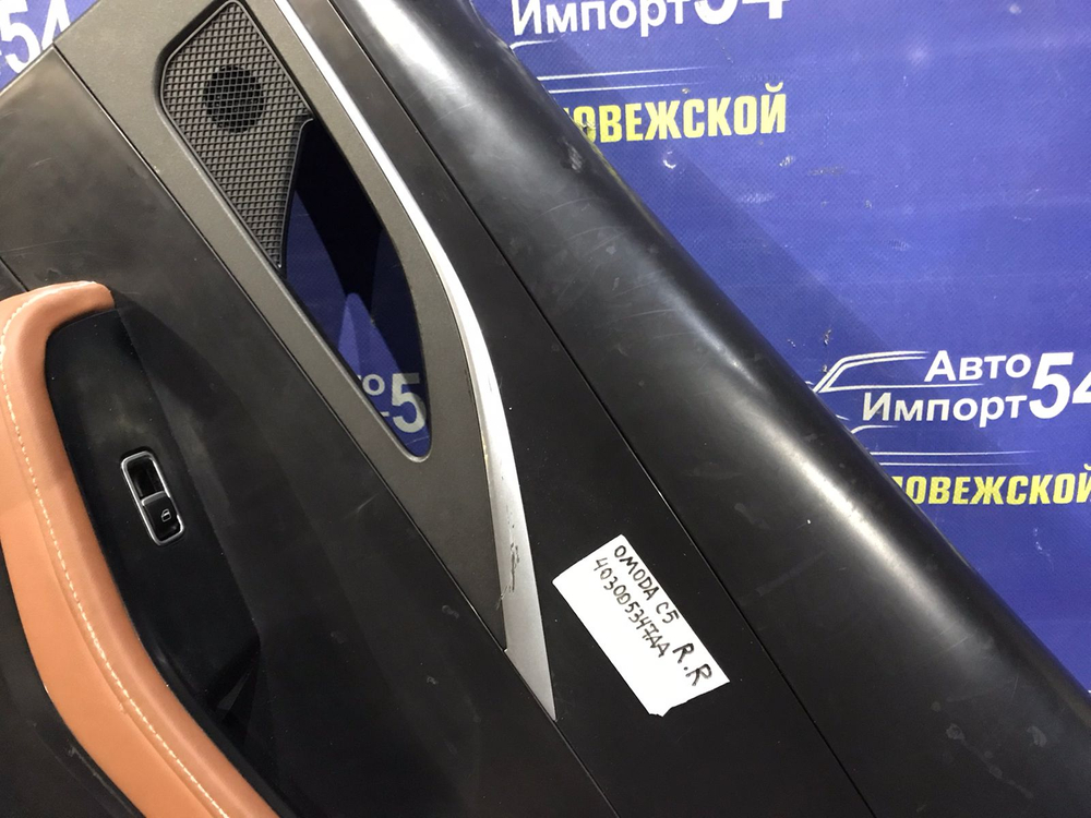Обшивка двери OMODA C5 2024