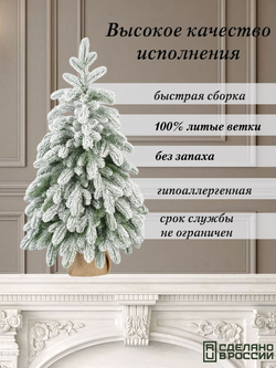 Ель Искусственная Царь елка Афродита заснеженная 90 см