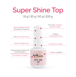 Топ с УФ-фильтром Super Shine Луи Филипп, 15 мл