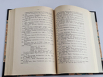 "Коллекция Некрополей - Московский; Петербургский; Провинциальный; Крымский; За граничный; Троицкой Сергиевой Лавры;"  Великий Князь Николай Михайлович, В.И.Чернопятов