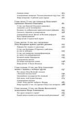 Пути России от Ельцина до Батыя