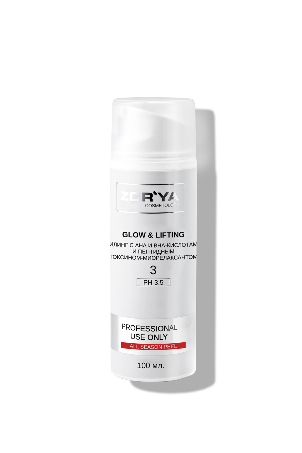Пилинг с АНА и BHA-кислотами и пептидным токсином-миорелаксантом GLOW&LIFTING, 100мл