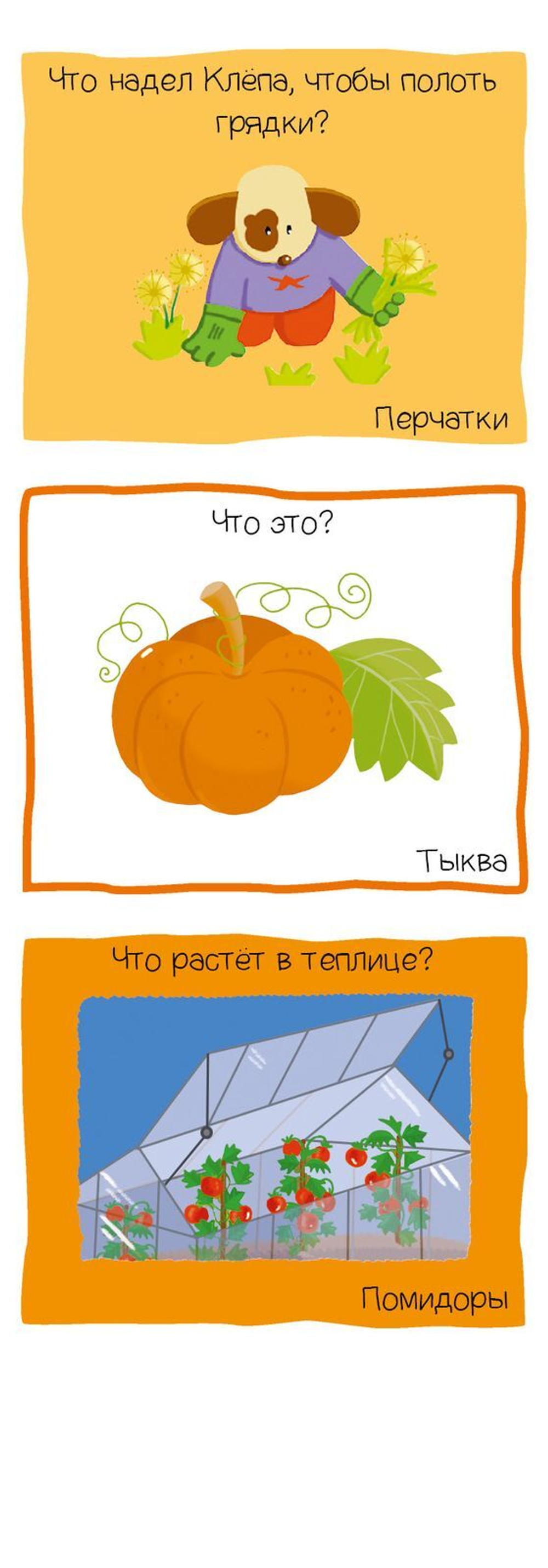 Суперзнатоки. Животные. Игровой словарь. 2-3 года