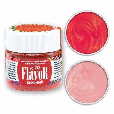 КРАСИТЕЛЬ СУХОЙ ЖИРОРАСТВОРИМЫЙ КРАСНЫЙ 5ГР