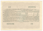 Облигация 100 рублей 1956 год. Серия № 205028. XF