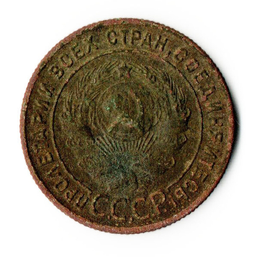 1 копейка 1924 год СССР VF