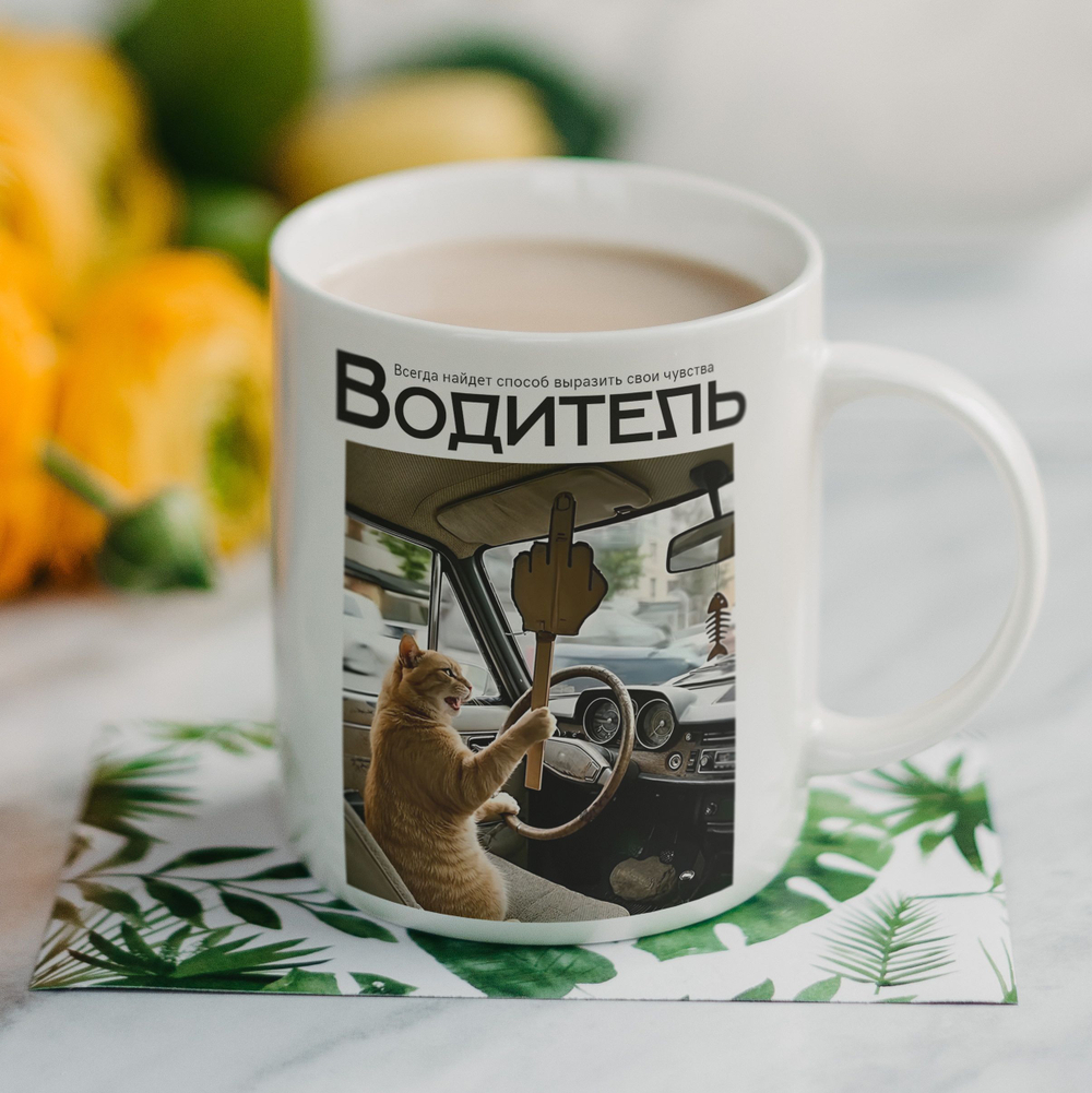Кружка "Власть в моих руках"