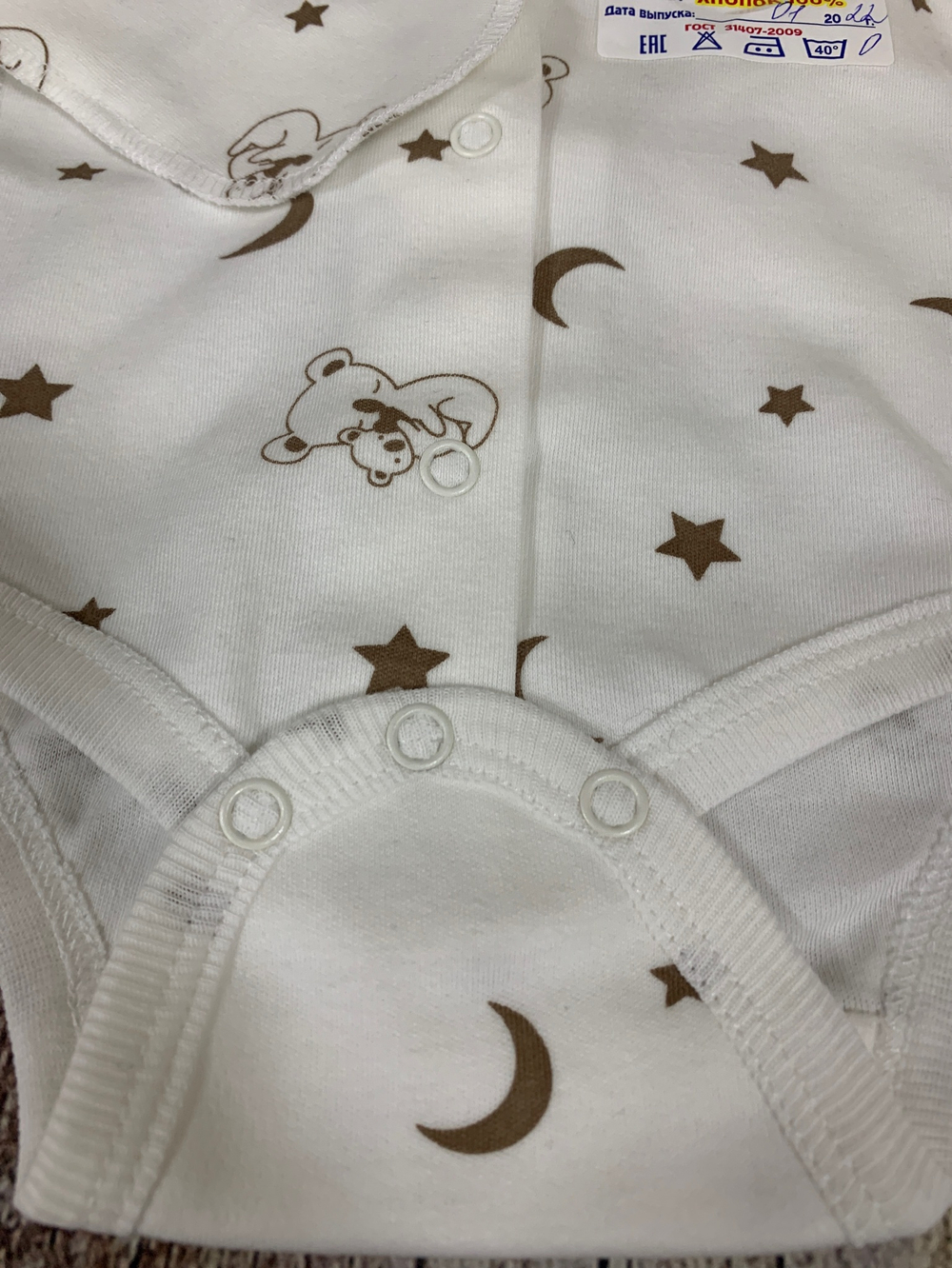 БД-12и Боди с закр. ручками Интерлок  (Размер: 74)