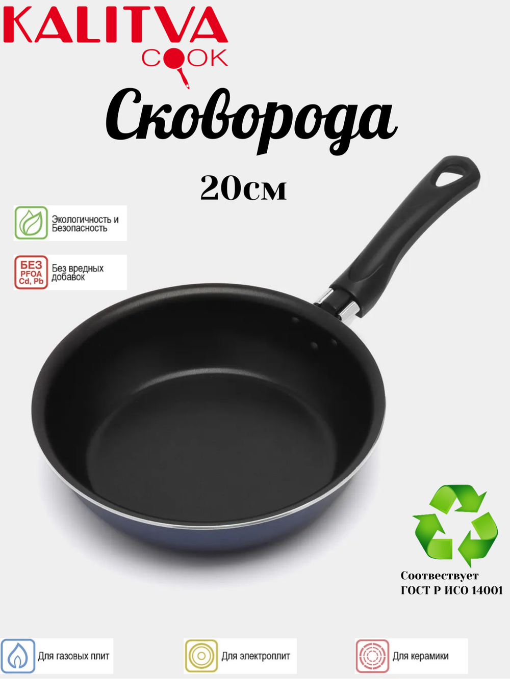 Сковорода 200 мм 1 ручка без крышки Сатин 67201