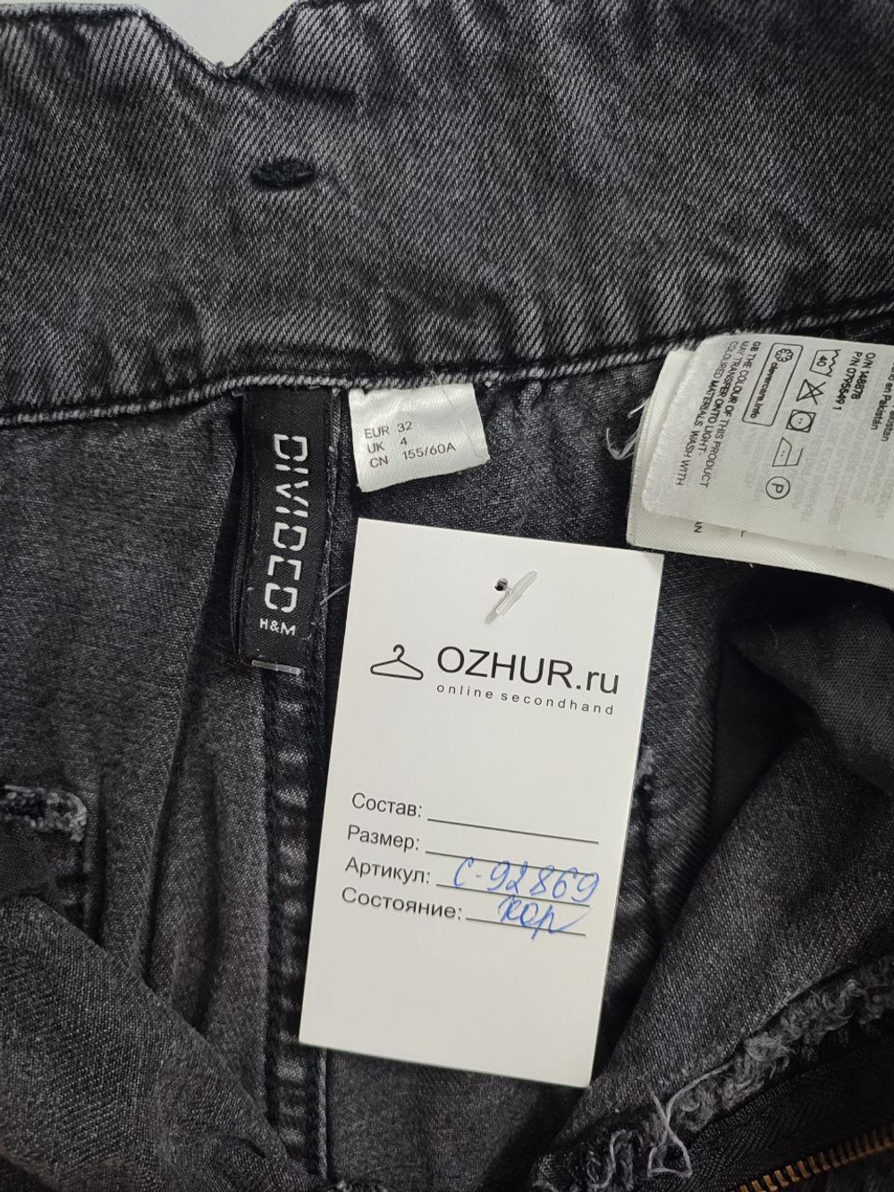 Джинсы H&M повседневные 38 размер