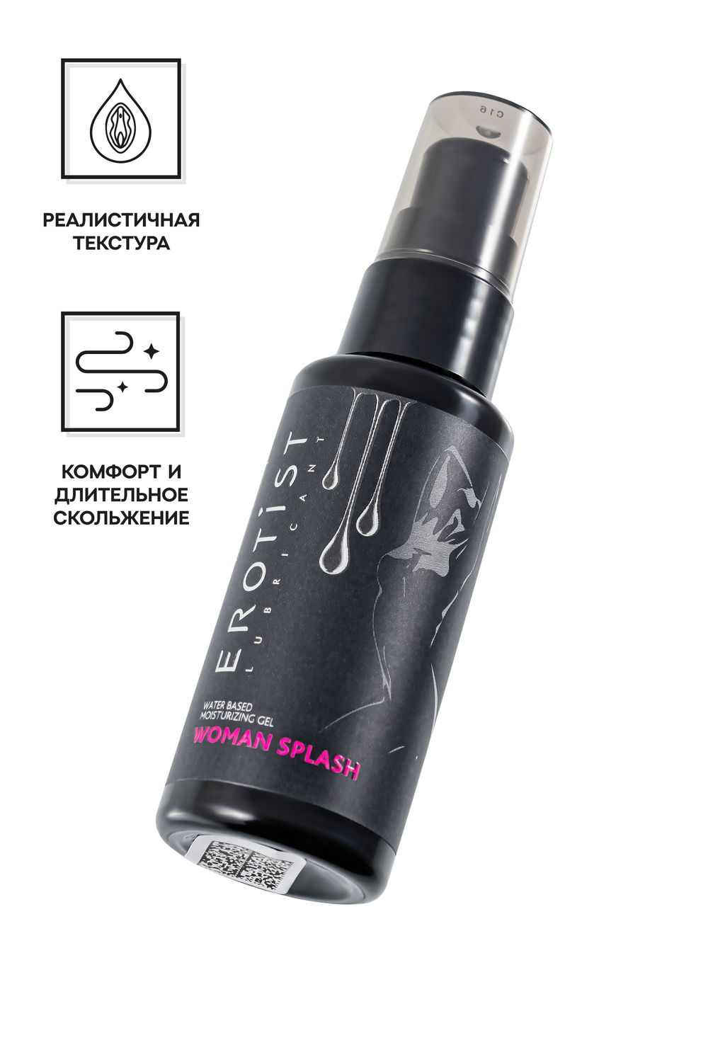 Гель-лубрикант Erotist с имитацией женской смазки Woman Splash 50 мл
