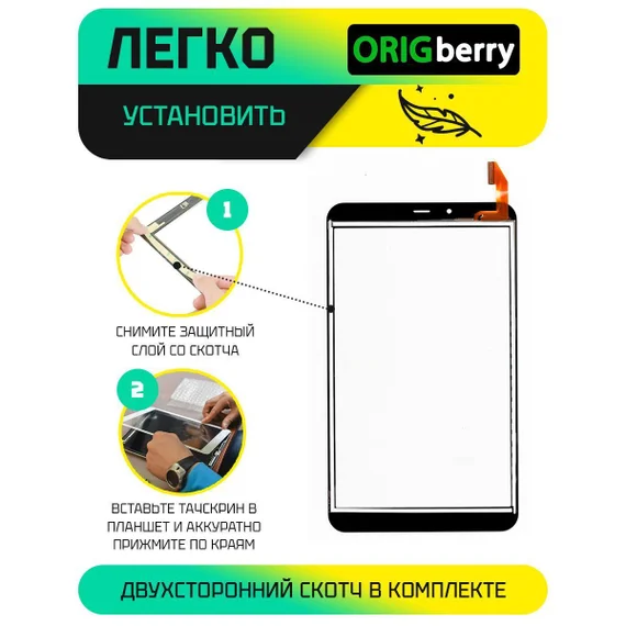 Тачскрин XC-PG0800-217-FPC-A0 (Черный)