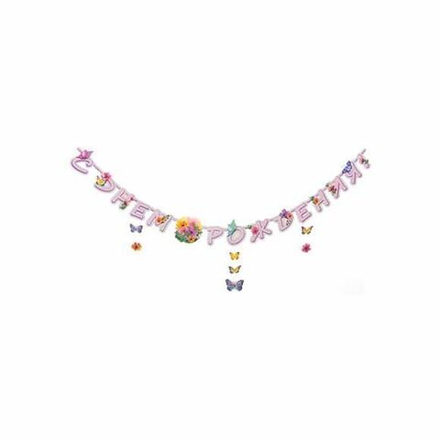 Гирл-буквы С ДР Цветы Бабочки 225см/П
