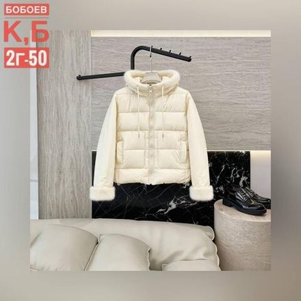 Куртка 2565503 Fabrika