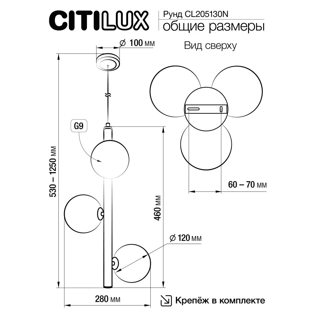 Citilux Рунд CL205130N Светильник подвесной на штанге