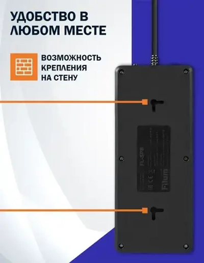 Сетевой фильтр Filum FL-SP8-5.0M-16, 4000 Вт., 8 розеток, шнур 5.0 м., черный