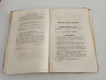 "Записки Императорского Русского Географического Общества. 1864. Книжка вторая". 1864 г.