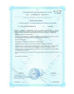 BIOGENA ТРОМБОФЕНОЛ 150/50 ГОЛД TROMBOPHENOL 150/50GOLD(60 кап)