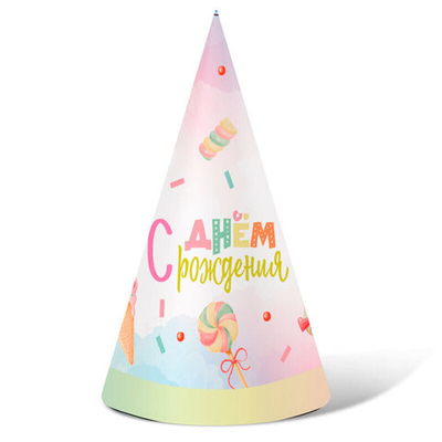 Колпаки "С Днем Рождения" Маршмеллоу 6 шт