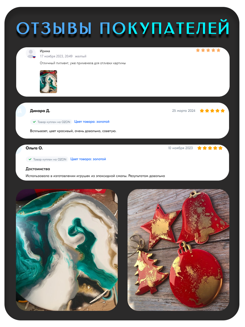 Набор всплывающих пигментов (бронза+золото)