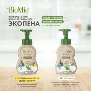 Пена для мытья посуды экологичная "BIO-FOAM", с эфирным маслом лемонграсса BioMio, 350 мл