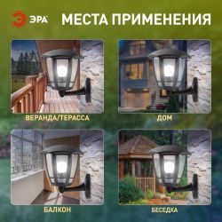 Садово-парковый светильник ЭРА «Дели 1» НБУ 07-40-003 черный 6-гранный настенный IP44 Е27 max60Вт | Садово-парковые светильники