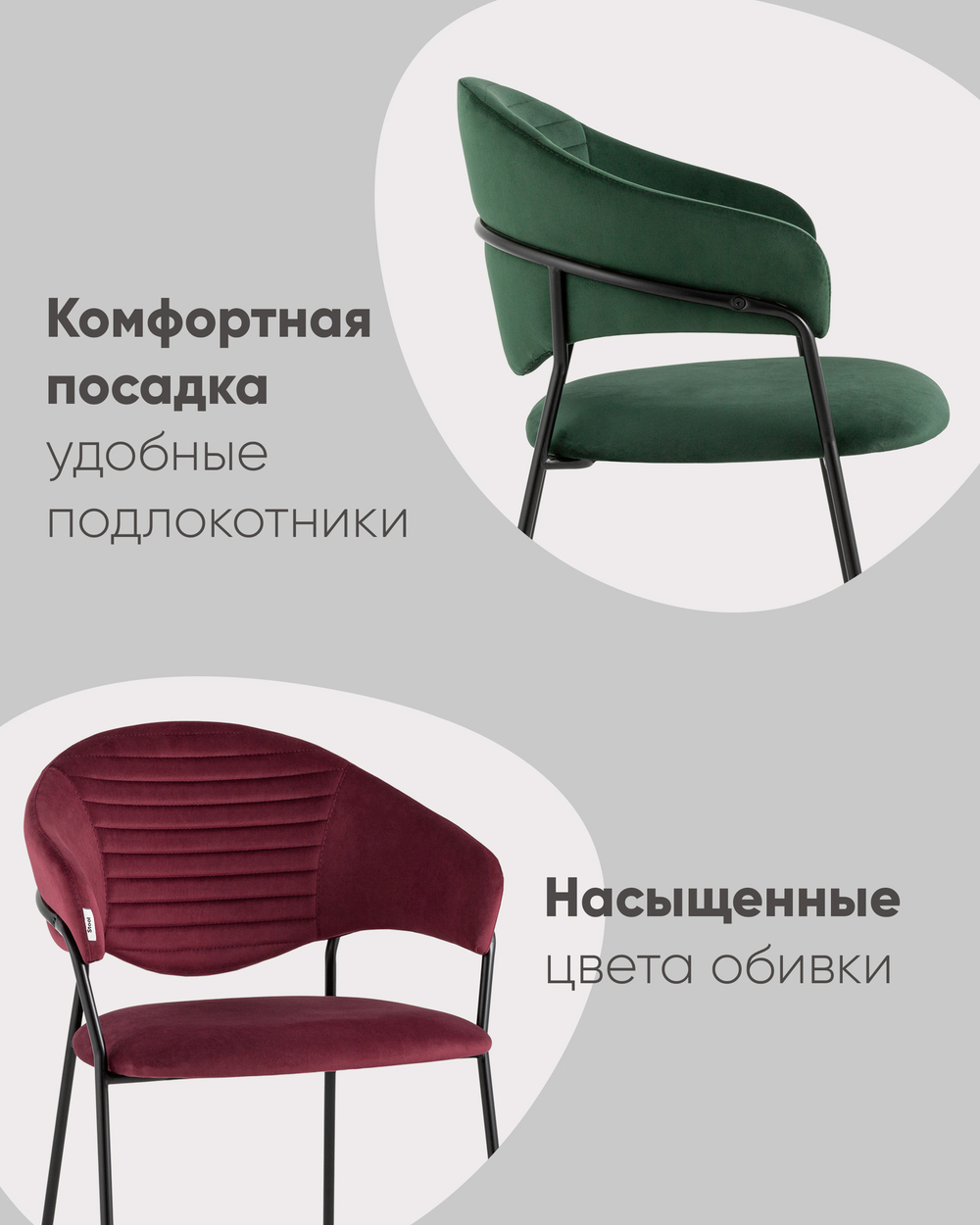 Стул Алексис велюр винный