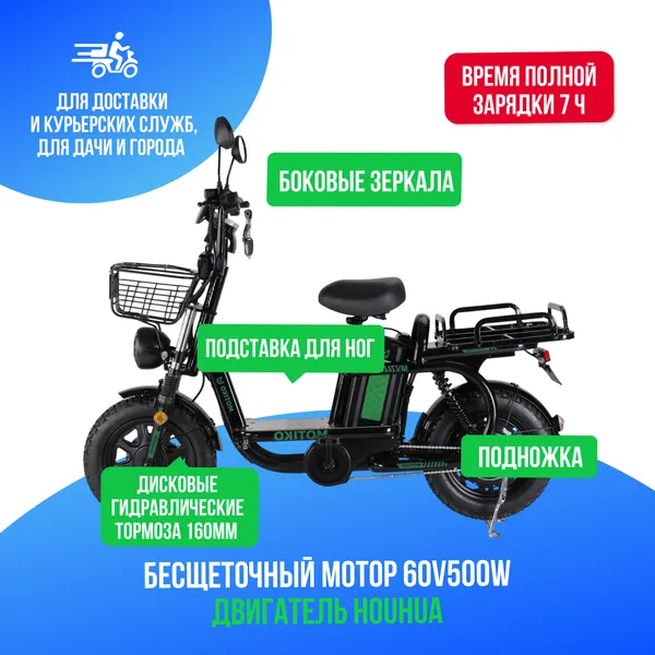 Электроскутер MOTIKO MV7 PRO 500W (60V/28.6Ah) фото №4