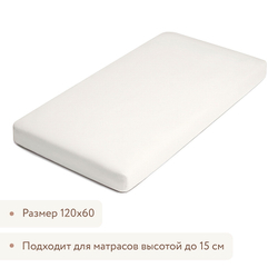 Простыня Perina на резинке ПР-120х60 Айвори