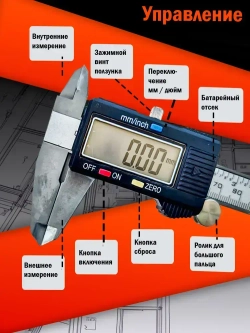 Штангенциркуль электронный 0-150 мм с дисплеем из нержавеющей стали в кейсе