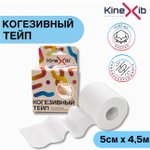 Аксессуары для тенниса Кинезиотейпы KINEXIB Когезивный тейп .