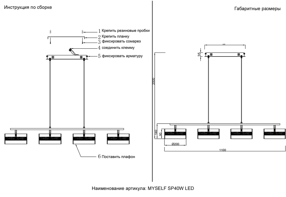 Подвесной светильник Crystal Lux MYSELF SP40W LED