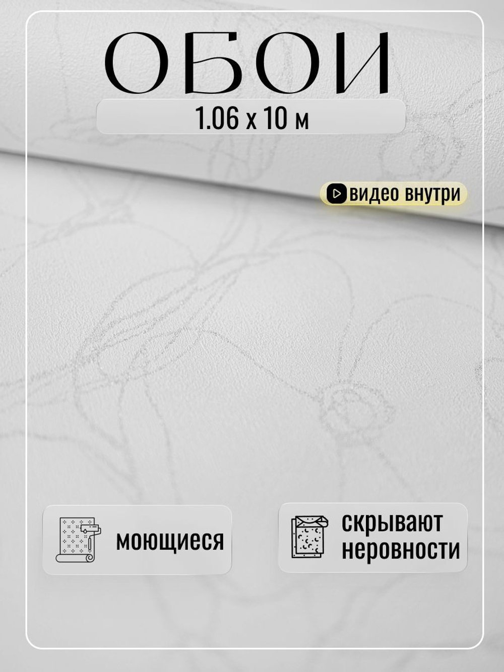 Обои метровые ТФ3-11-145-02