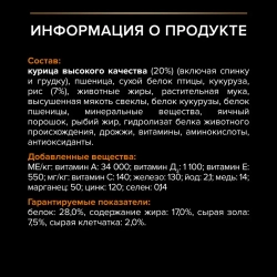Purina pro plan small & mini сухой корм для взрослых собак миниатюрных и мелких пород с курицей и рисом - 700 г