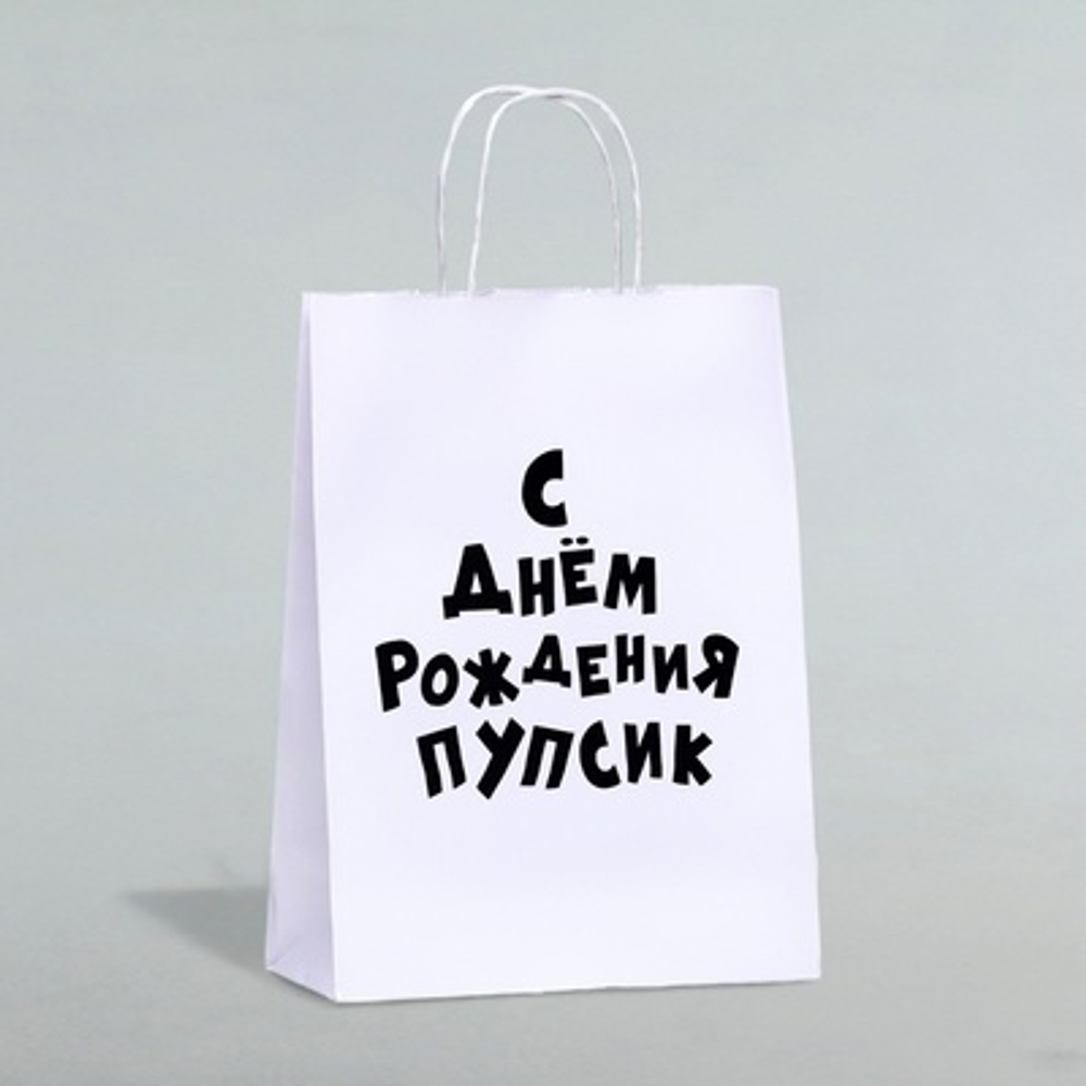 ПОДАРОЧНЫЙ ПАКЕТЫ С ПРИКОЛОМ 18+