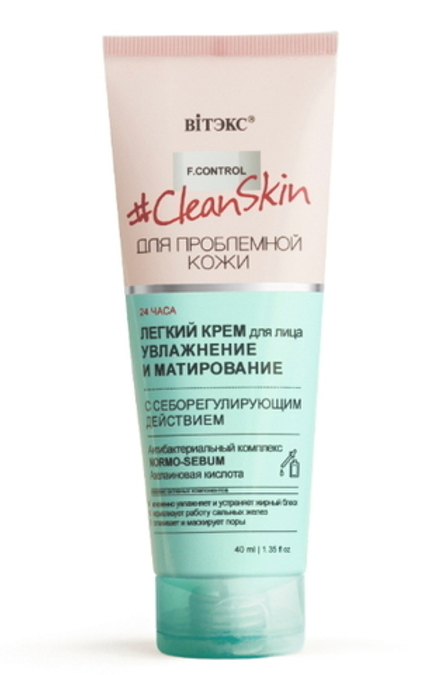 Легкий крем для лица "Clean Skin" увлажнение и матирование с себорегулирующим действием 40г. ВИТЭКС