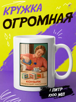 Кружка литровая "День знаний"