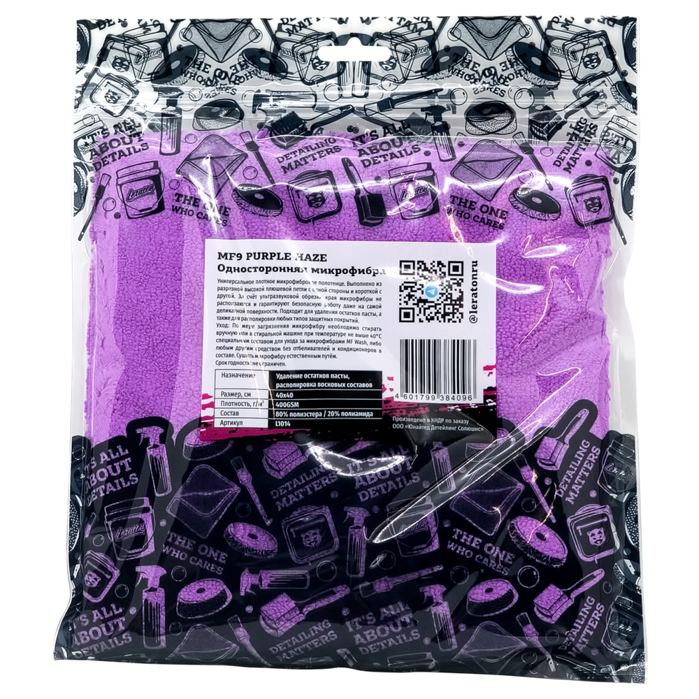 Leraton MF9 Purple Haze Микрофибра без краев односторонняя 40х40
