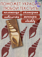 Деревянный штамп 030