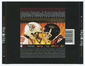 Игра Слов / Людям О Людях (CD)