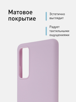 Чехол ROSCO для Samsung Galaxy S20 FE оптом (арт. SS-S20FE-COLOURFUL-PURPLE)