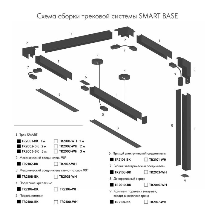 Подвесное крепление для шинопровода Denkirs Smart Base TR2106-BK