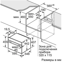 Электрический духовой шкаф Bosch CMG633BW1