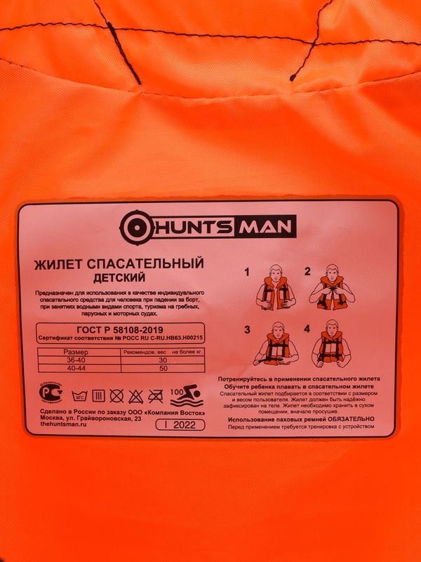 Жилет спасательный Детский Dolphin ткань Оксфорд цвет Оранжевый