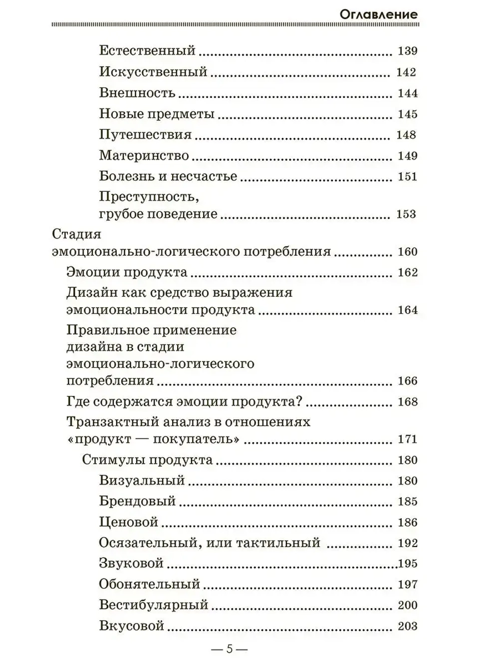 Теория развития рынка