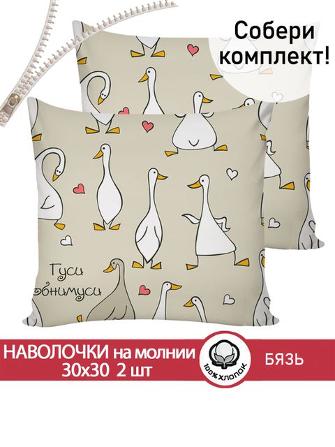 ГУСЬ ОБНИМУСЬ