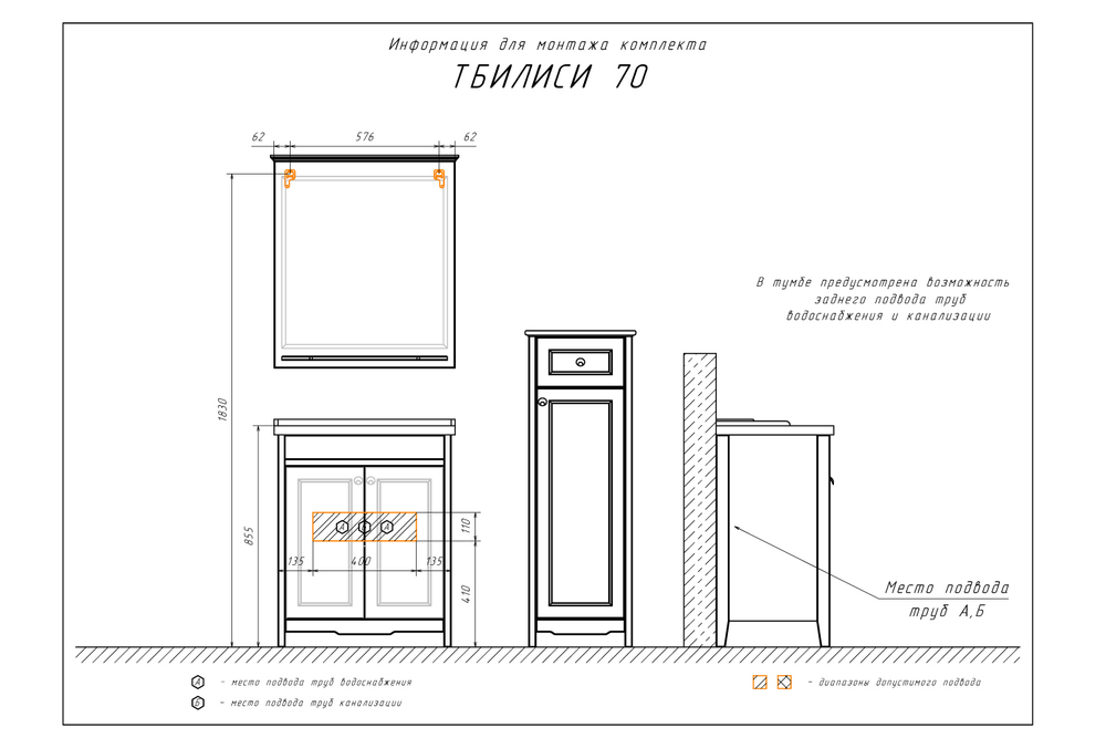 Тумба-умывальник "Тбилиси-70" белый глянец с раковиной COMFORTY XD-F70