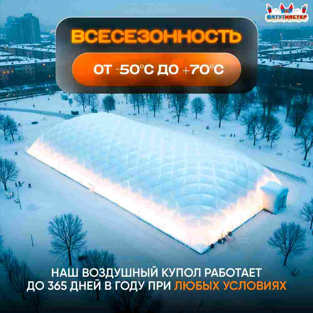 Крытый манеж для футбола Игровое пространство, 45x24x9 м